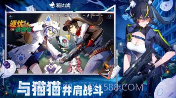 猫之城B服v1.30.13截图