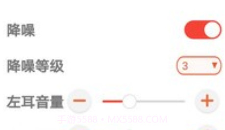 纯听辅听v1.0.16截图