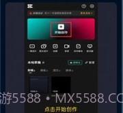 配音大咖手机版v1.11截图