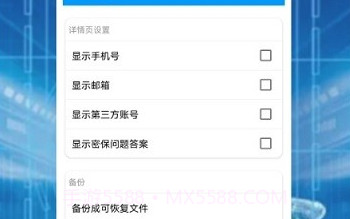 大牛密码箱V1.13截图