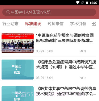 调剂学堂v1.0.15截图