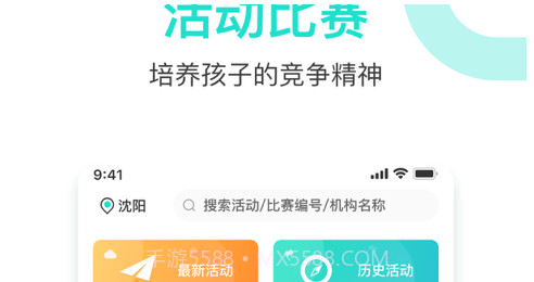 蜜探研学v1.14截图