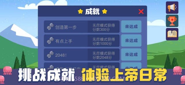 追光的神明v1.9截图