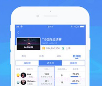 亿竞电竞v1.0.12截图