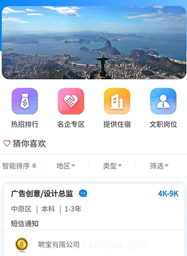 聘宝v1.0.15截图