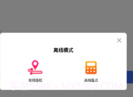 风塔设备管理系统v2.12截图