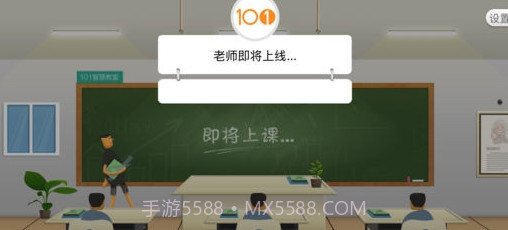 101智慧课堂(101智慧课堂平板电脑)V1.10.14.2 安卓正式版V1.10.14.11截图