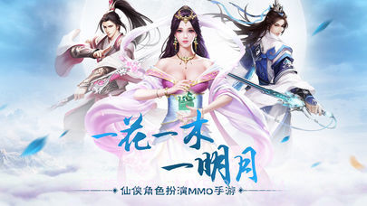 逍遥青云诀蜀山服v1.11截图
