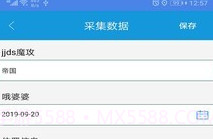 全息采集(全息采集信息采集)V2.1.1 安卓免费版V2.1.12截图