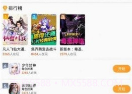 up资源游戏盒v3.17.10截图