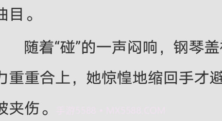 芒果小说v3.5.14截图