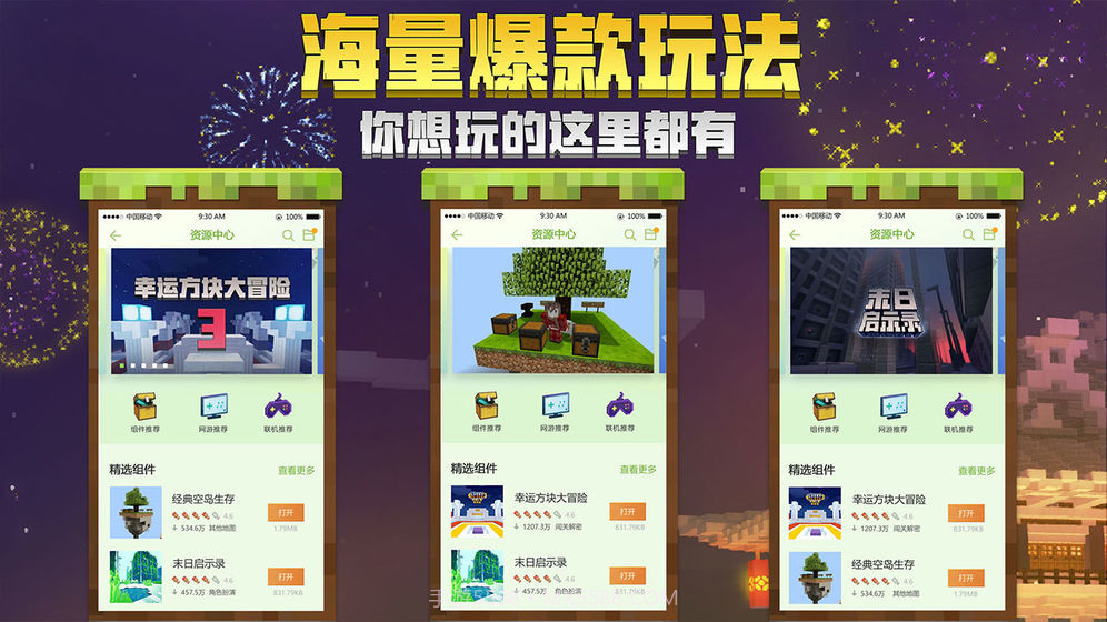 我的世界怪物学院vs警笛头v1.18.18截图