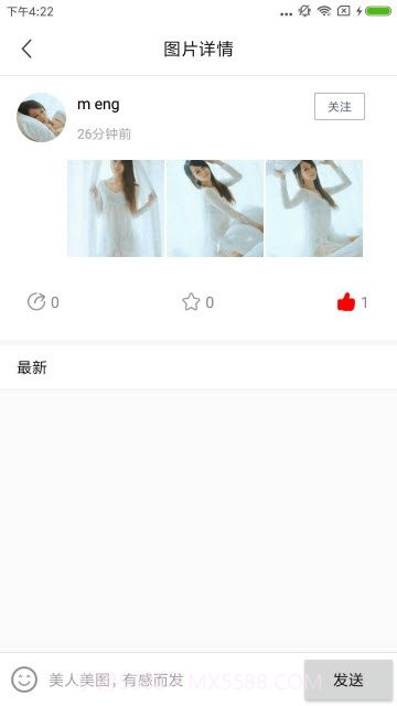新秀红人v6.15截图