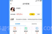 全民悬赏V1.10截图