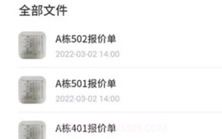 电子表格识别v1.0.13截图