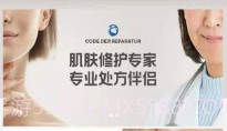 修护密码V1.8截图