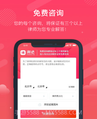 淘法律师咨询v2.3.13截图