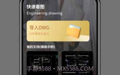 工程cad万能看图王v1.0.12截图