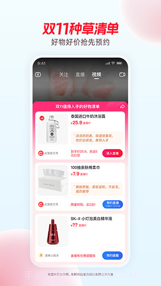 点淘最新版3.1.25截图