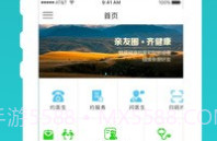 健康龙华v2.8截图