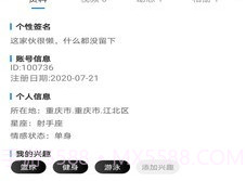 基多多v1.2.8截图