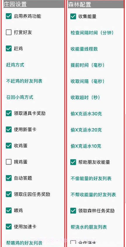 XQ_Crystal模块中文汉化版(XQuickEnergy)1.4.16截图