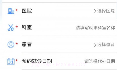 团程陪诊v1.8截图