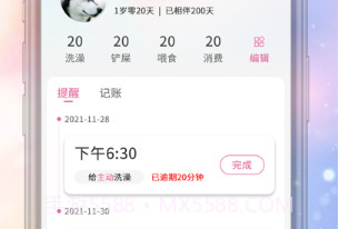 乐喵v1.17截图