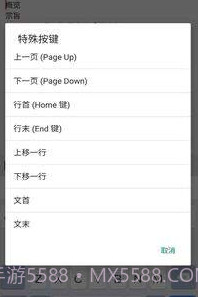 ultraedit手机版v1.2.14截图