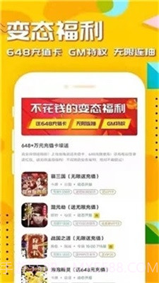 54647.io折扣平台1.0.7截图