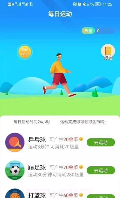 乐乐看1.0.12截图