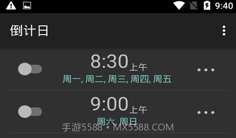 波相闹钟v1.0.15截图