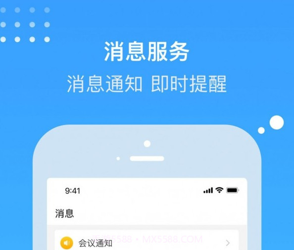 电建悦管家v1.0.11截图