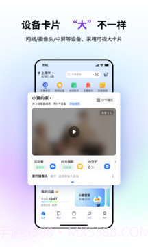 小宜管家3.59截图