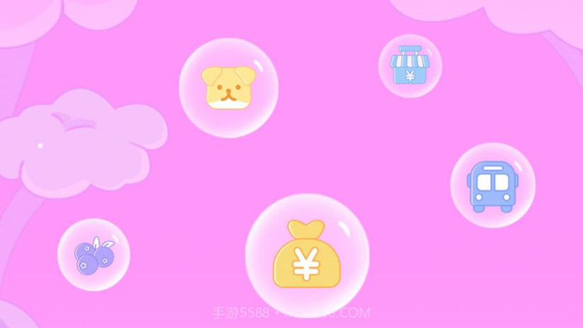 兔兔记账v1.0.12截图