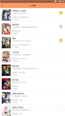 古风漫画v1.0.11截图