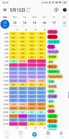 时光猫0.3.16截图