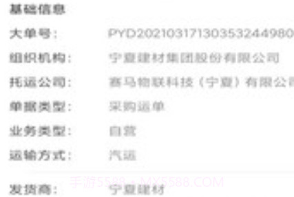 我找车司机端v1.4.18截图