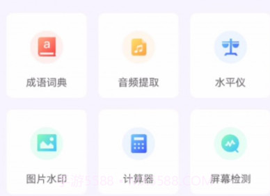 月光工具盒子v1.0.12截图
