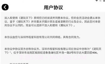 潮玩天下V3.2.11截图