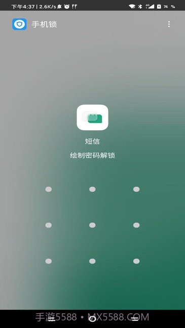 锁机软件生成器4.3.0截图