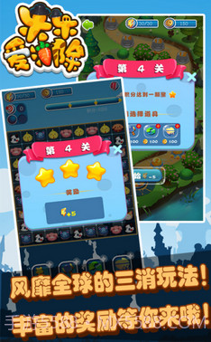 乐乐爱消除(三消手游)1.11截图