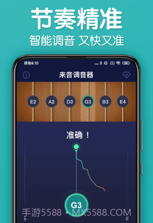 来音调音器v1.0.16截图