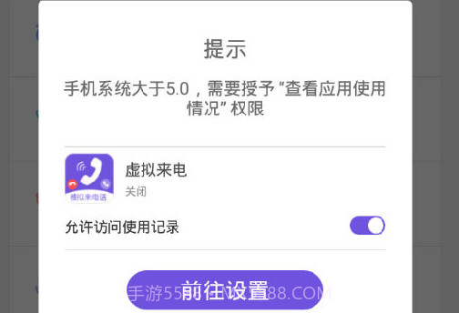 虚拟来电v3.21.14截图