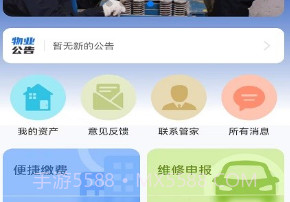 葆家生活v1.11截图