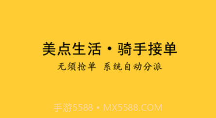 美点生活配送v1.0.12截图