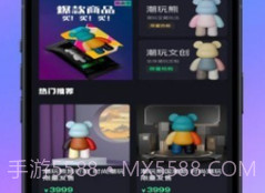 潮玩江湖v1.1.12截图