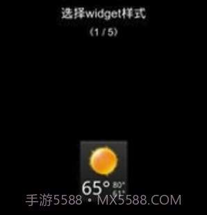 天气时钟插件V4.0.12截图