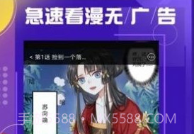 诞妹漫画v1.2.11截图