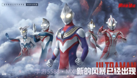 奥特曼Z世代v1.5.12截图